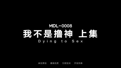 Asia-M – Xia Qing Zi And Ai X - Dying To Sex MDL-0008-1